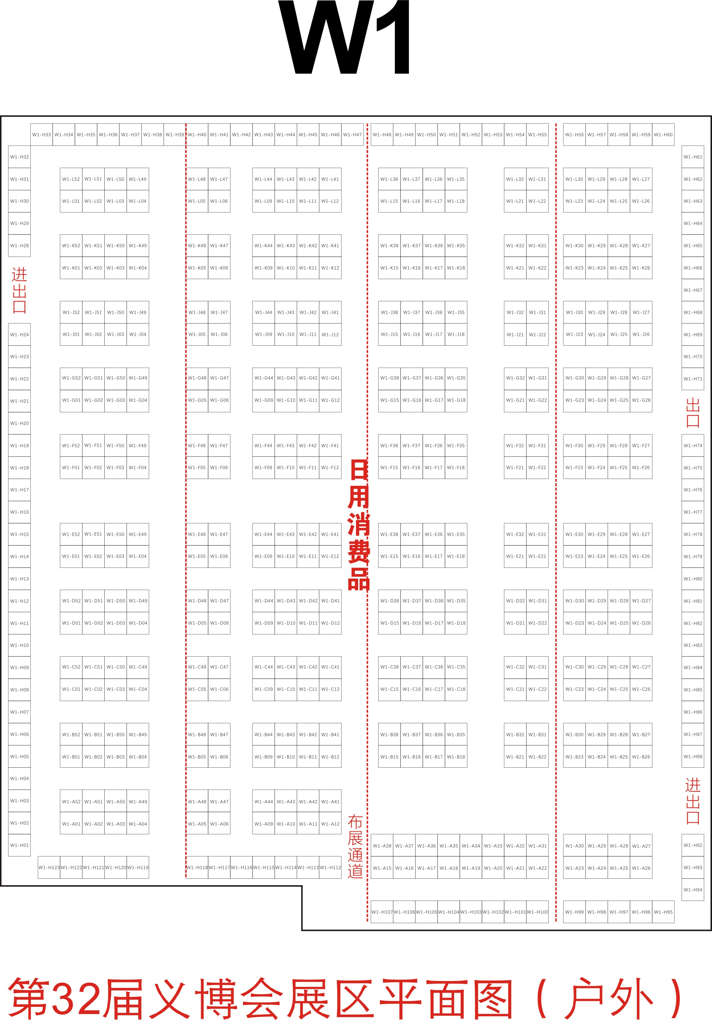 义博会展位户外大棚平面图